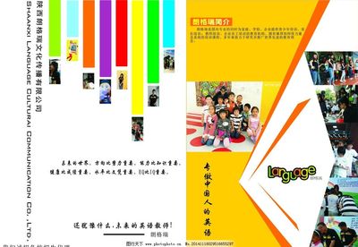 少兒教育單頁圖片,單頁設計 創意單頁 創意單頁設計-