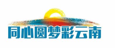 昆明市盤龍區(qū) 以精品力作推動統(tǒng)戰(zhàn)文化傳播 資料區(qū) 云南頻道