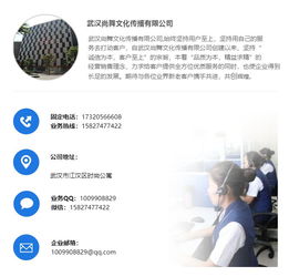 尚舞文化傳播公司 多圖 武漢會議音響設備租賃