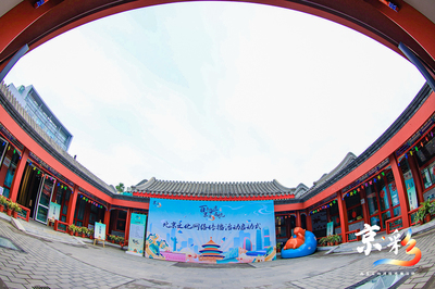2021年北京文化網(wǎng)絡(luò)傳播活動&ldquo;京&middot;彩&rdquo;啟動