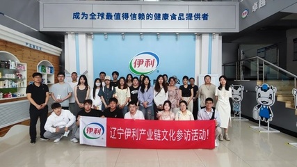 以行求知 以行促學|工商管理專業(yè)赴沈陽伊利乳品有限責任公司開展營銷實習