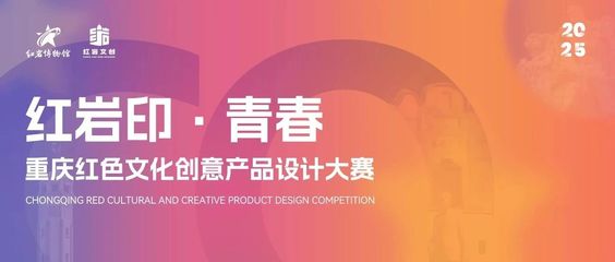 視覺(jué)傳達(dá)大賽